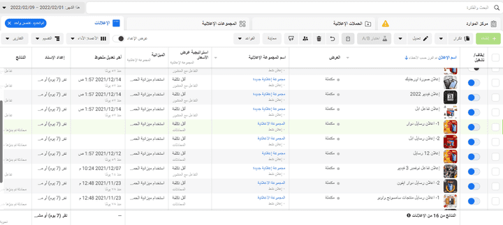 مجموعة حملات facebook