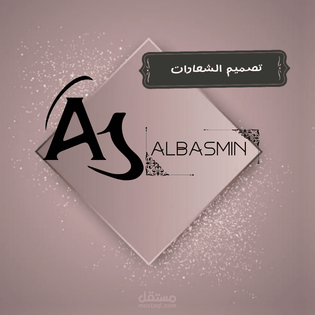 تصميم شعارات فوتوشوب