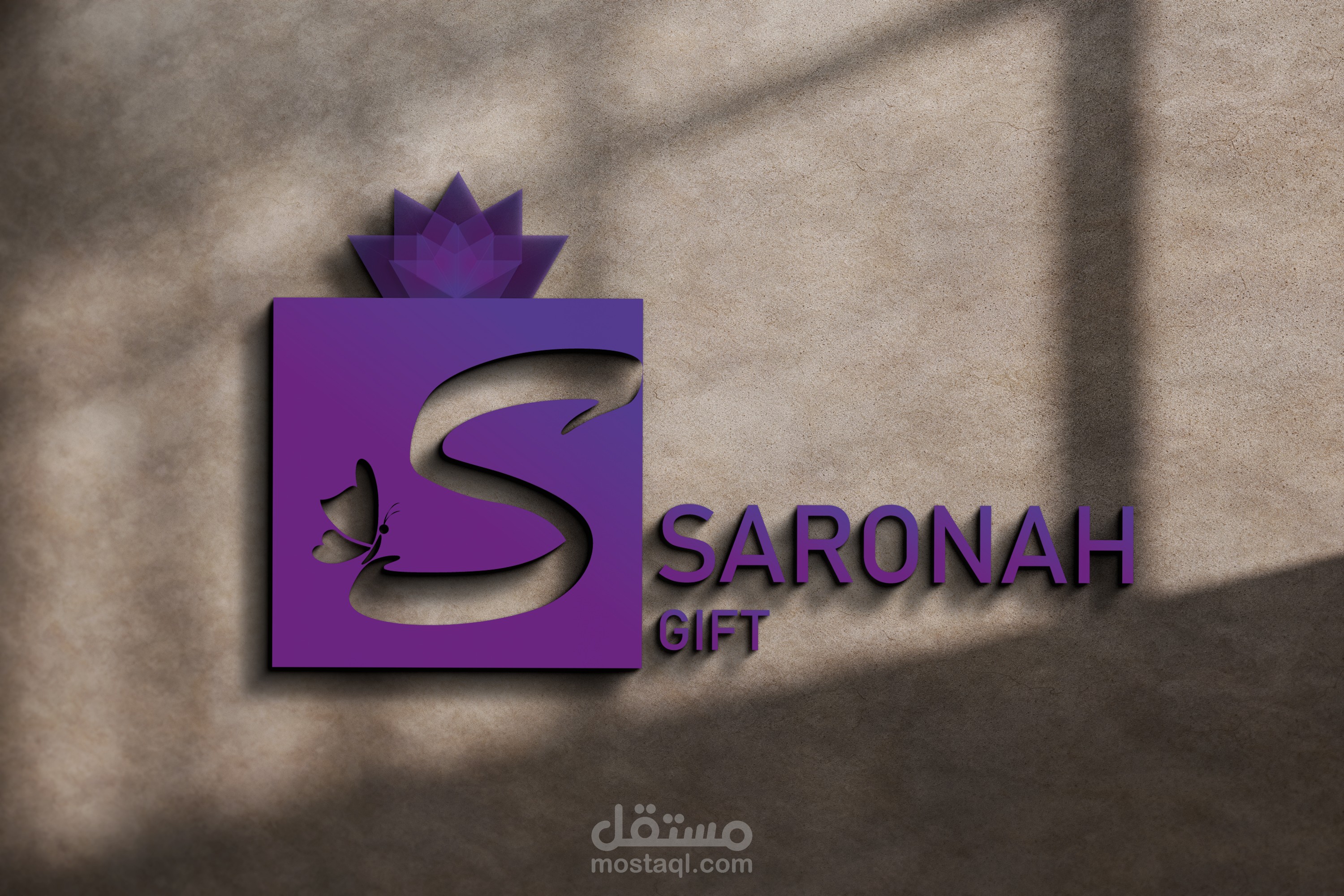 تصميم لمتجر هدايا بشكل علبة هدية لمتجر saronah gift