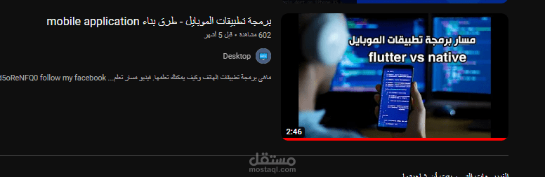 فيديو شرح على قناتى فى يوتيوب