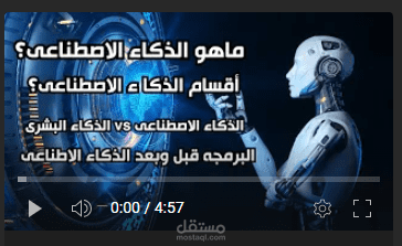 فيديو شرح على قناتى