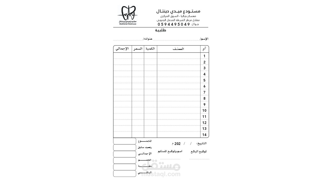 مجموعة من سندات قبض