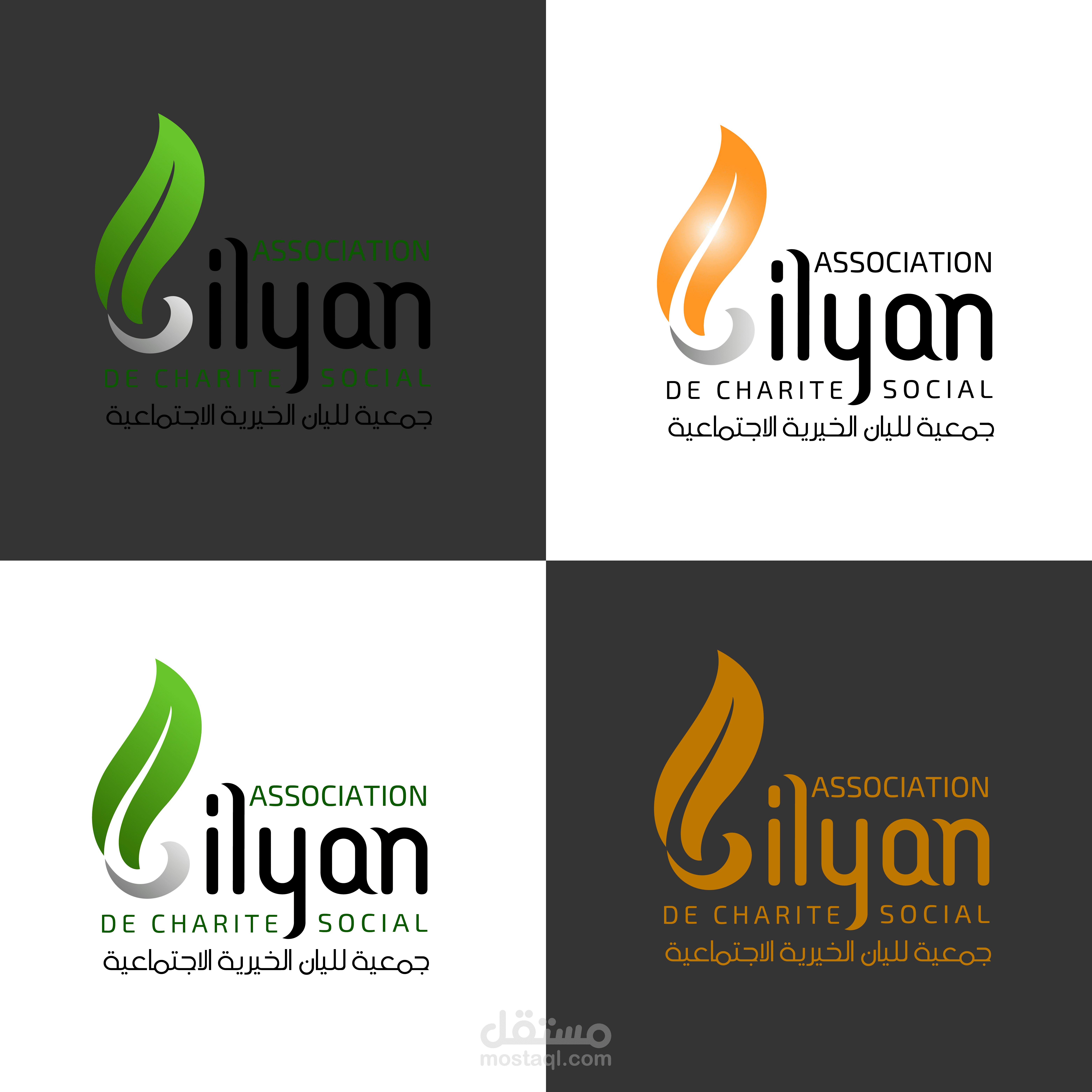 لوجو لجمعية لليان الاجتماعية
