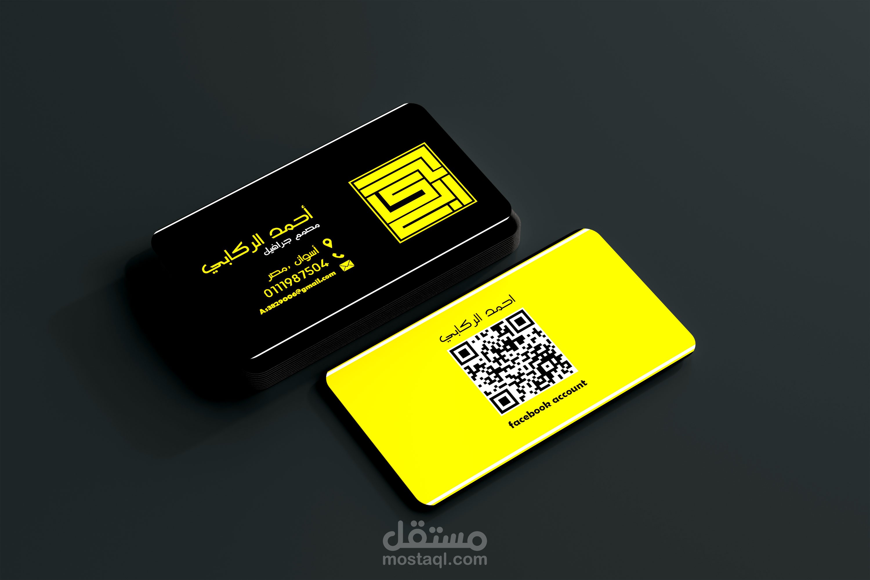 كارت شخصي , بطاقة اعمال ( business card )