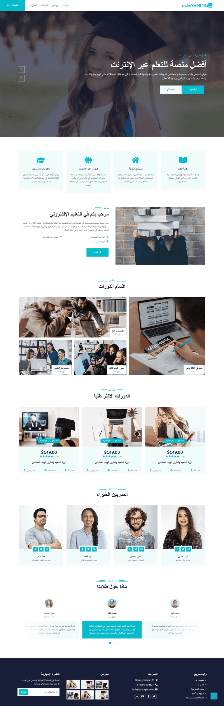 تصميم موقع لمنصة بيع كورسات والتعليم اونلاين