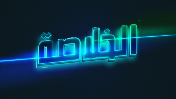 تصميم لوجو احترافي + أنترو