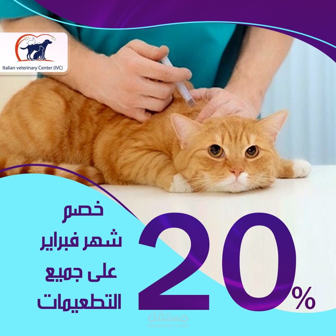 سوشيال ميديا اعلان خصم 20%