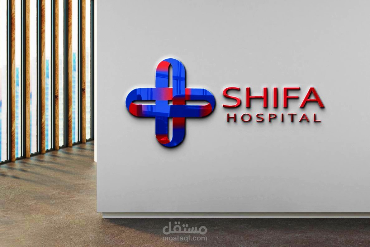 A complete logo and visual identity for Shifa Hospital | مستقل