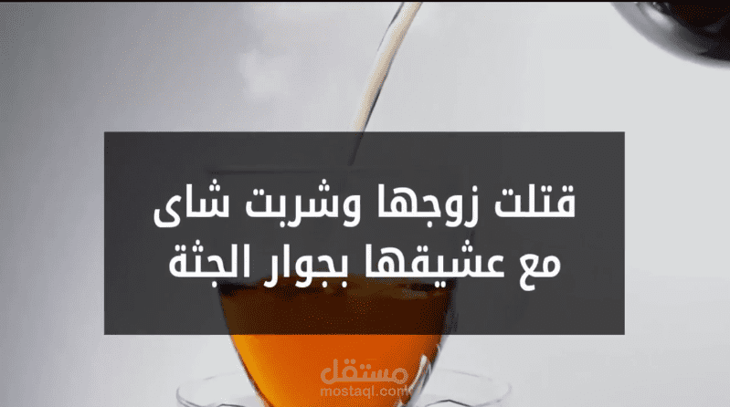 تصميم ومونتاج فيديو لقناة باليوتيوب