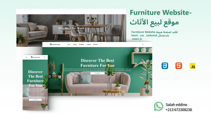 موقع لبيع الأثاث-Furniture Website