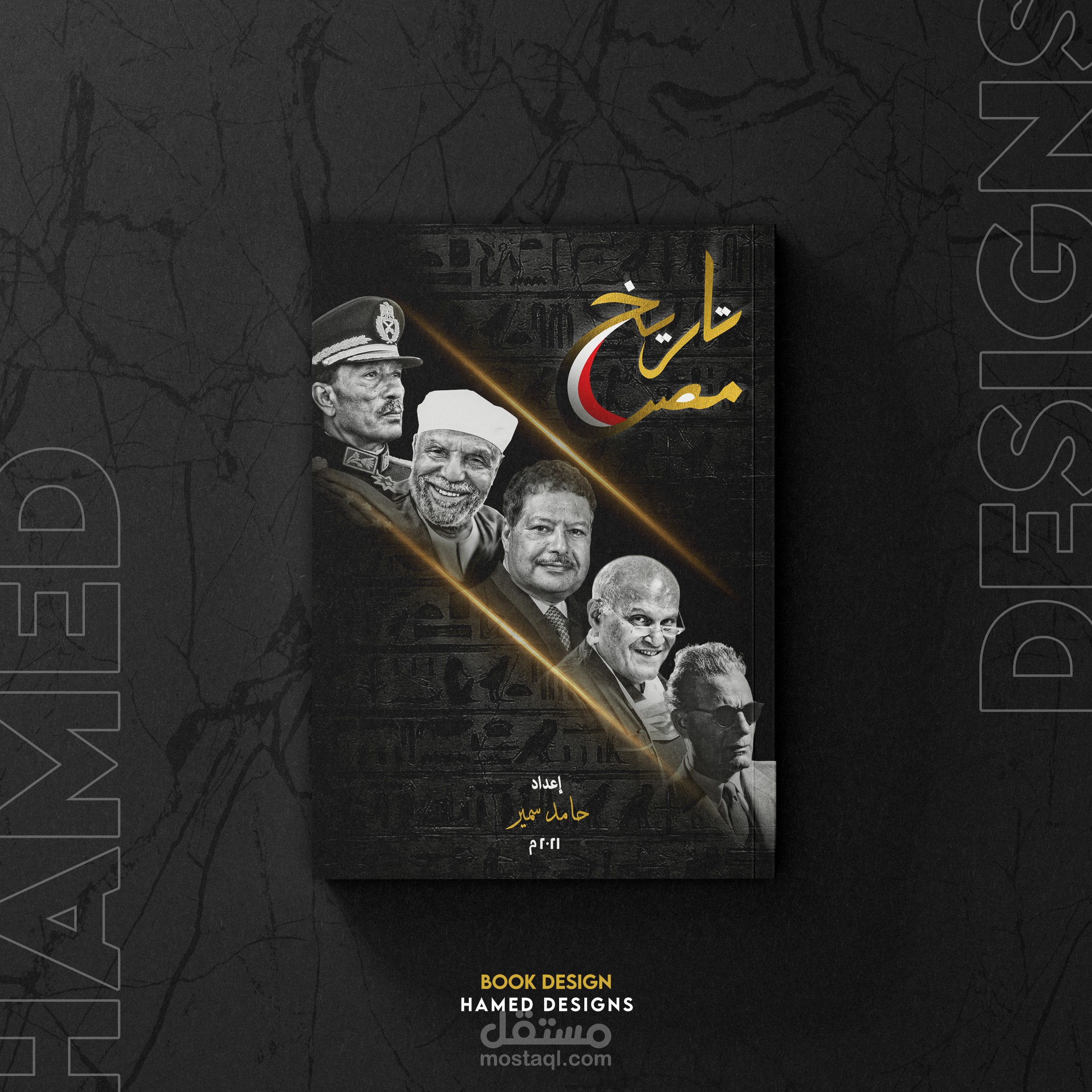 Tarekh Masr book cover