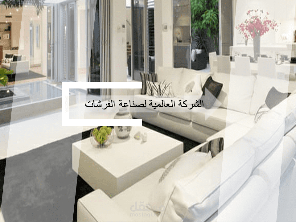 تصميم عرض بوربوينت