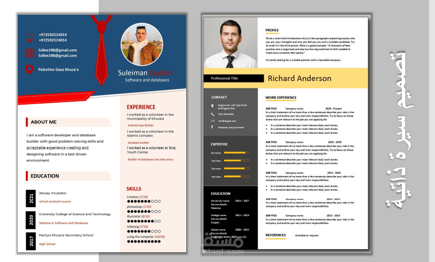 كتابة سيرة ذاتية CV