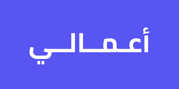 مونتاج الفيديو وتسجيل الصوت