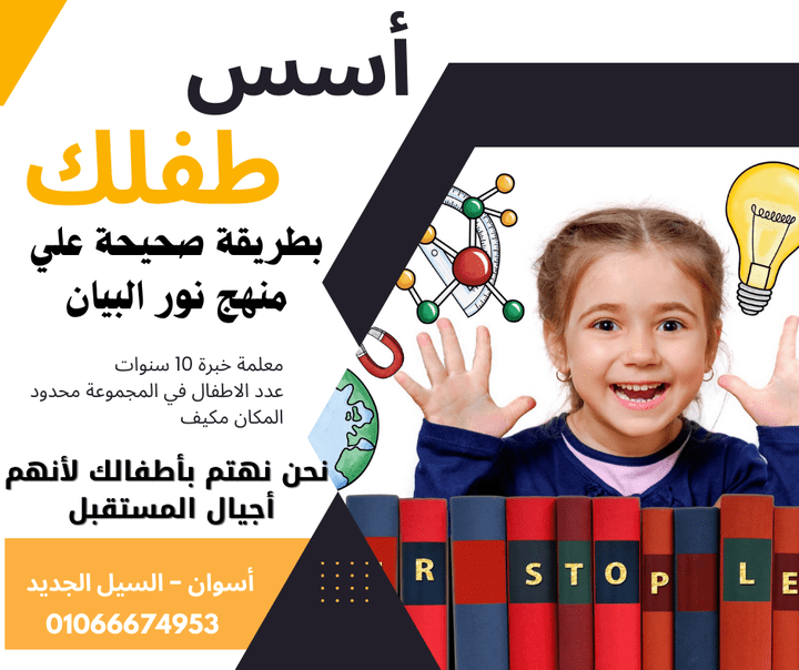 تصميمات سوشيال ميديا لتأسيس الاطفال