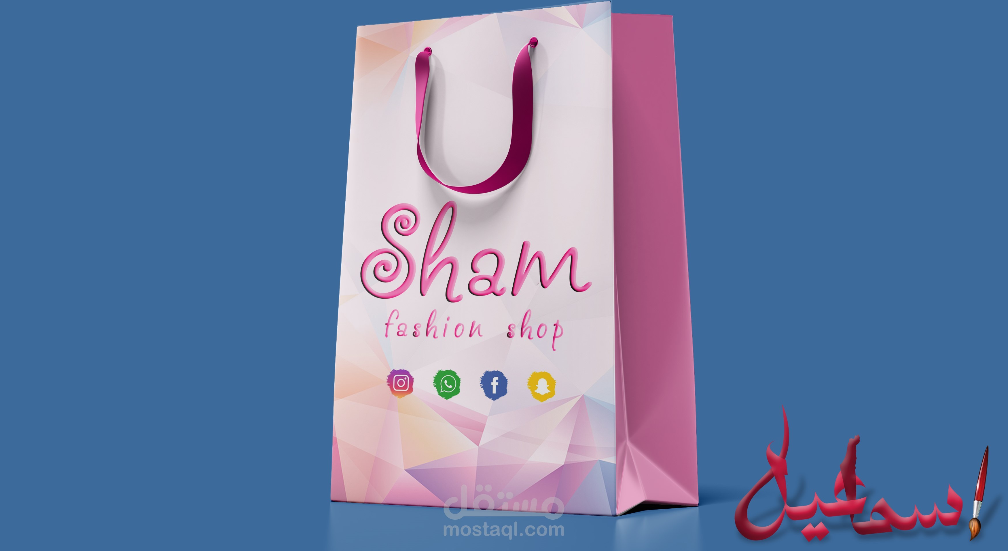 شعار sham fashion shop