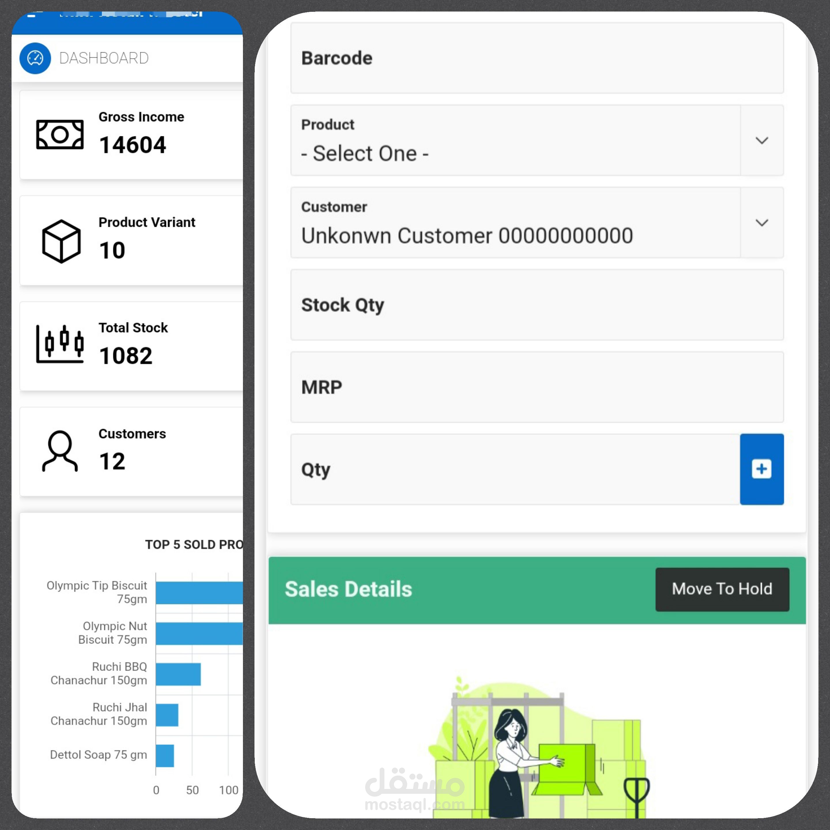 POS System