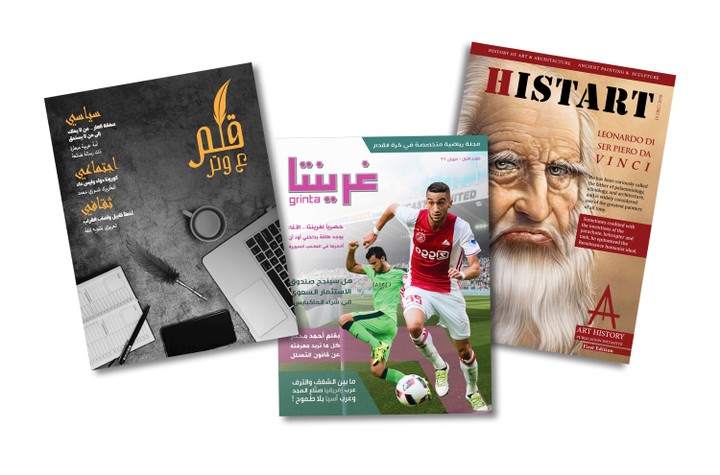 تصميم مجلات لطلاب صحافة Magazine Layouts Design