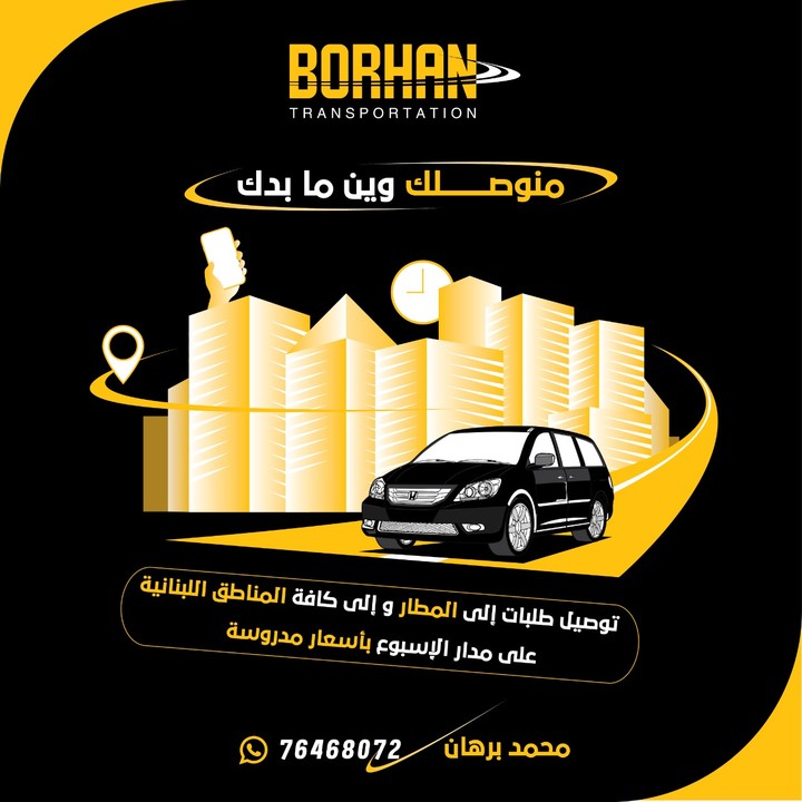 تصميم بوسترات سوشال ميديا و إعلانات Social Media Posts and Advertising Design