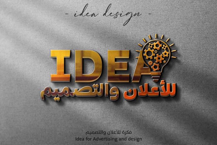 فكرة 2 -  تصميم لشركة اعلانات