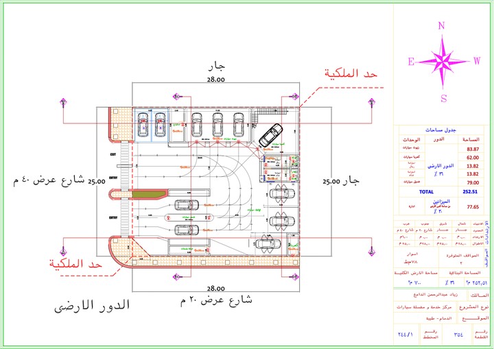 تصميم مخططات معمارية متكاملة وفق اشتراطات الكود السعودي وكود وادي حنيفة