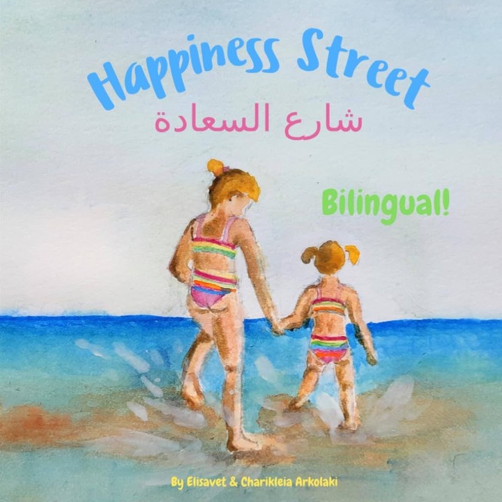 Happiness Street