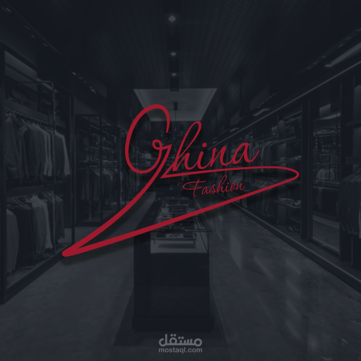 لوغو _ شعار  (Ghina-Fashion)