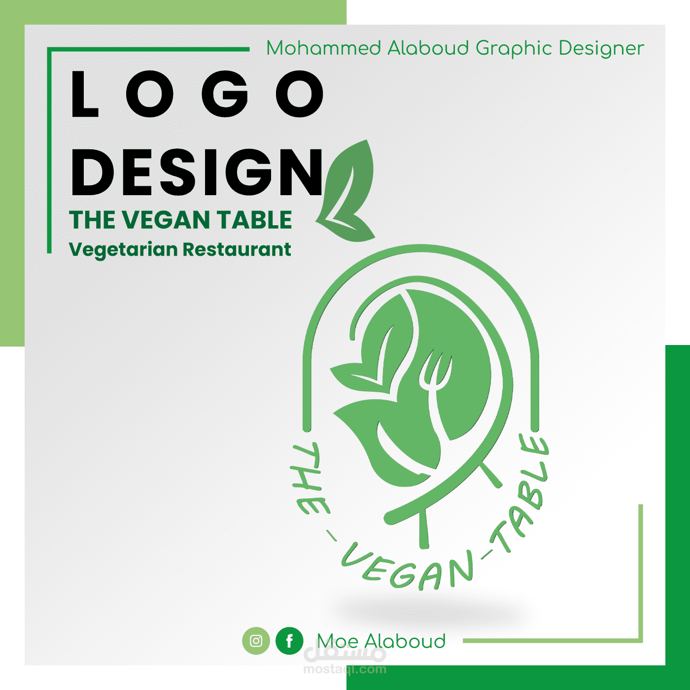 تصميم شعار مطم مأكولات نباتية (LOGO - the vegan table)