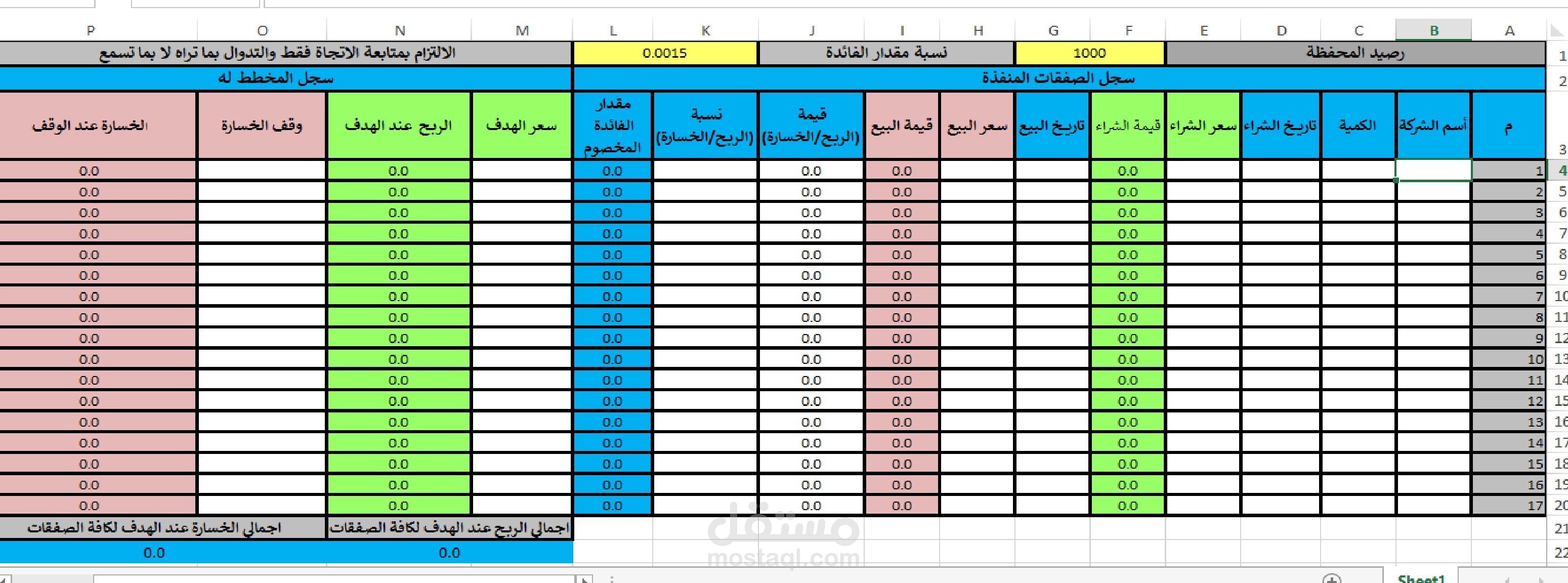 عمل ملف اكسل