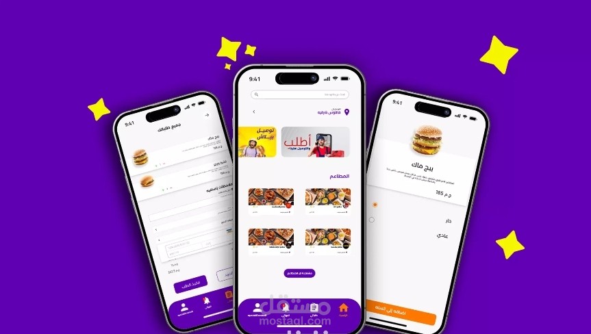 تطوير تطبيق ديلفري لطلب الطعام مثل طلبات
