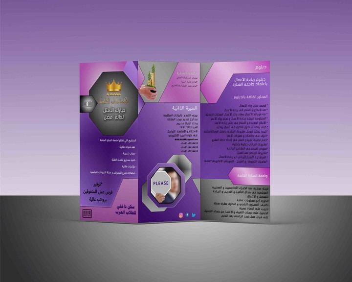 تصميم بروشور ( Brochure ) إحترافي مميز وأنيق وجذاب