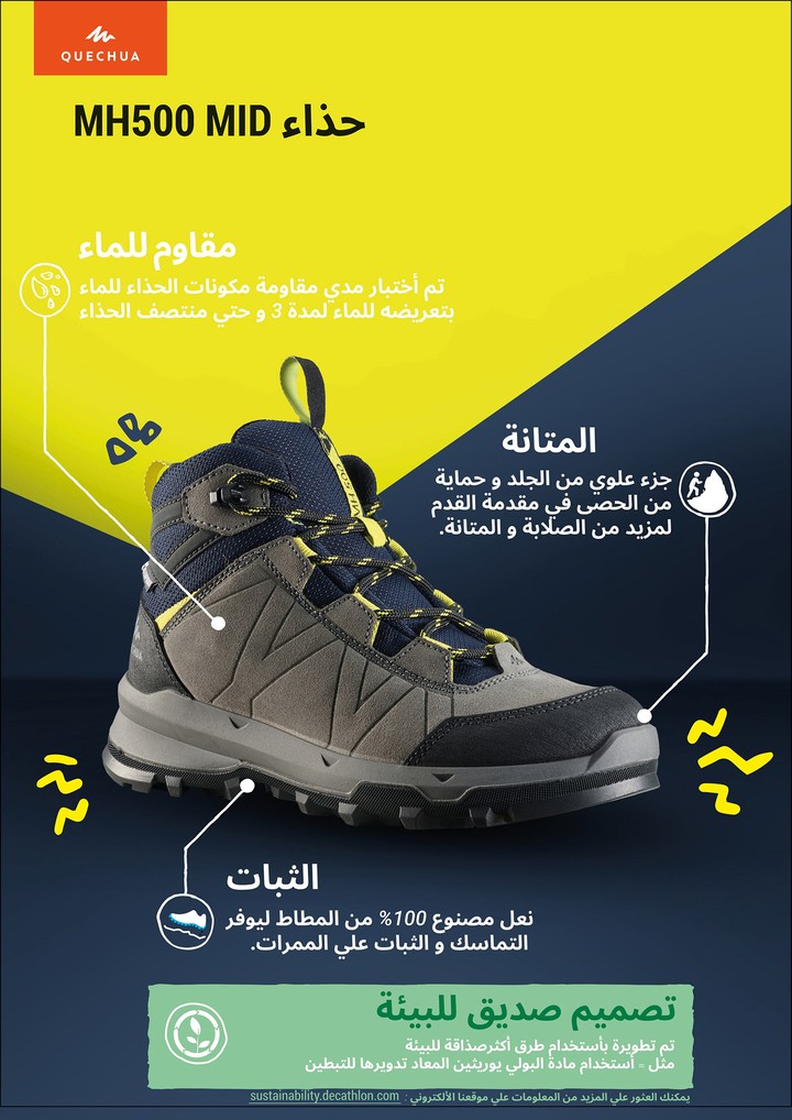 DECATHLON |shoes