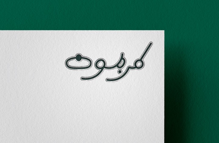 تصميم شعار " كربون "