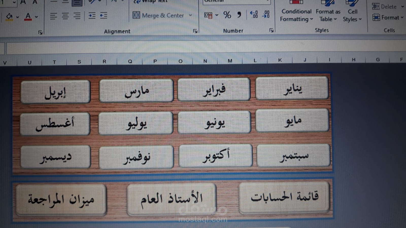 نماذج اكسيل excel