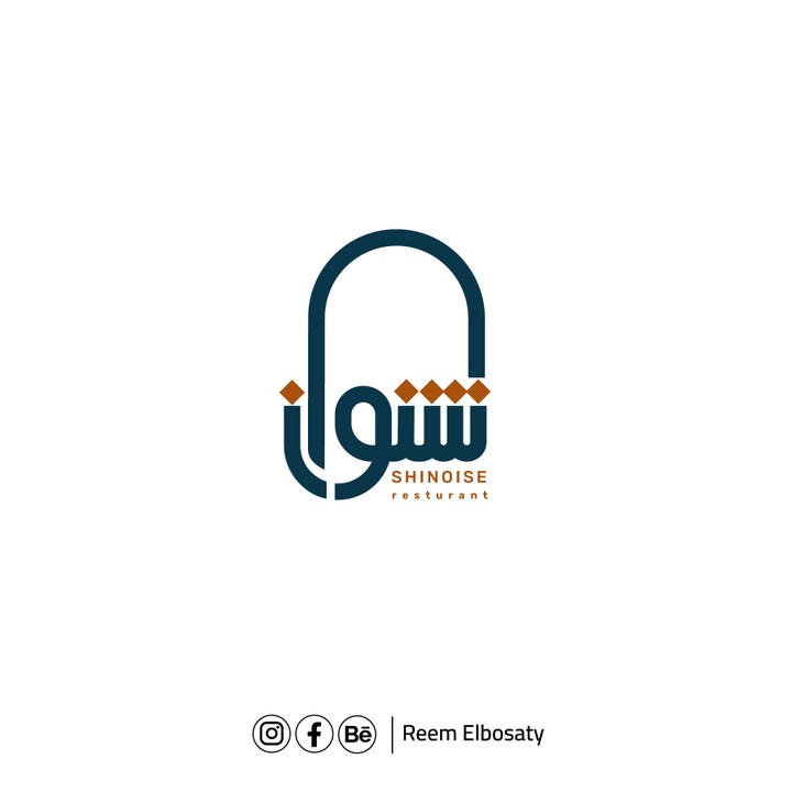 لوجو مطعم شنواز (logo type )