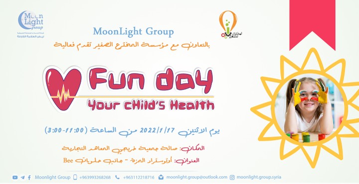 لوغو وهوية بصرية لفعالية Fun day