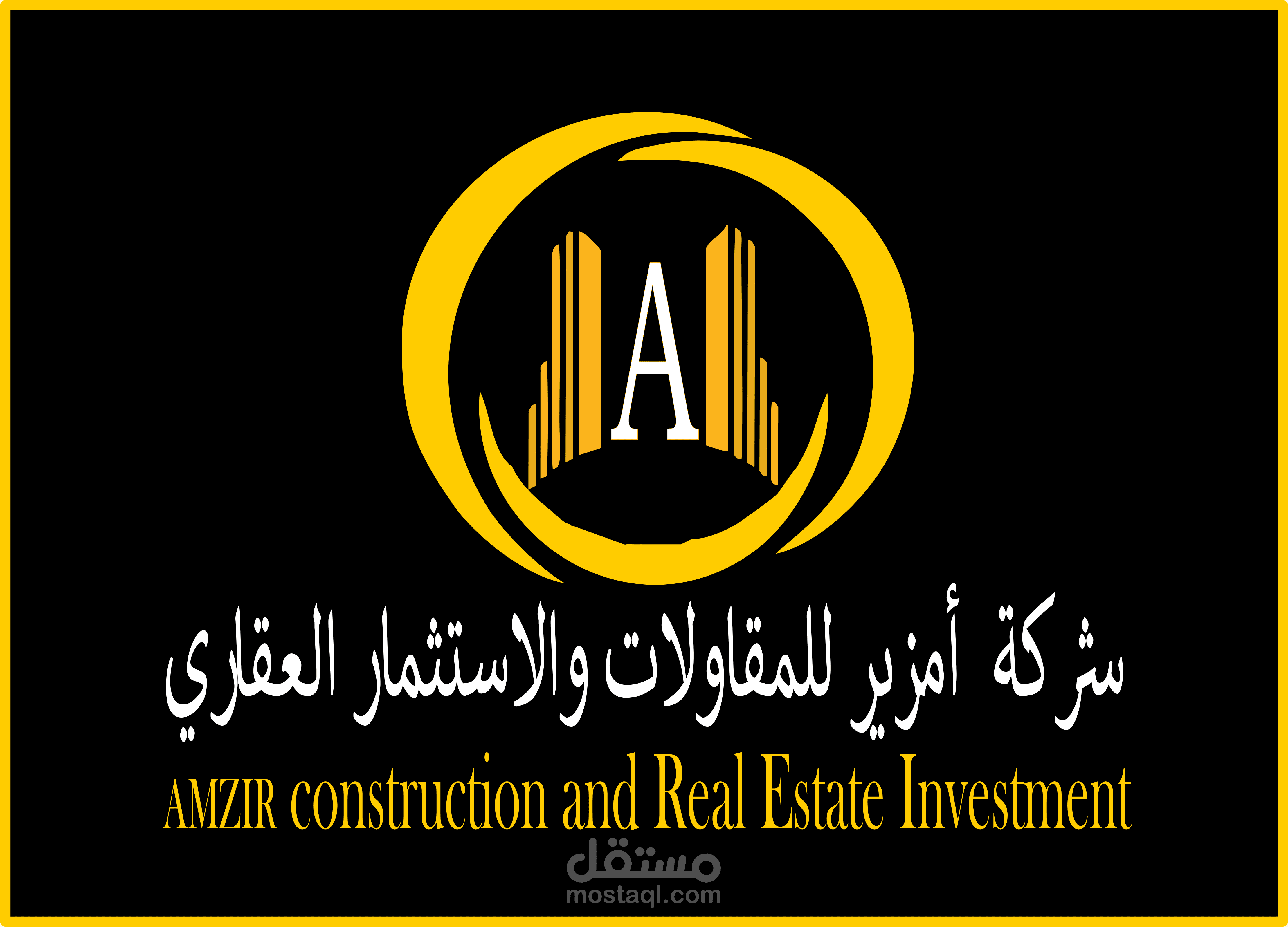 تصميم شعار