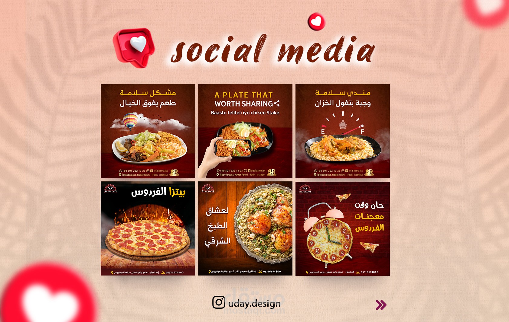 تصاميم سوشيال ميديا social media مطاعم