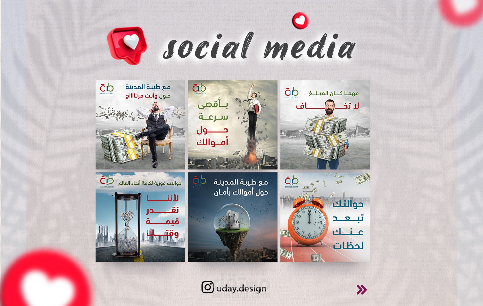 تصاميم سوشيال ميديا social media حوالات مالية