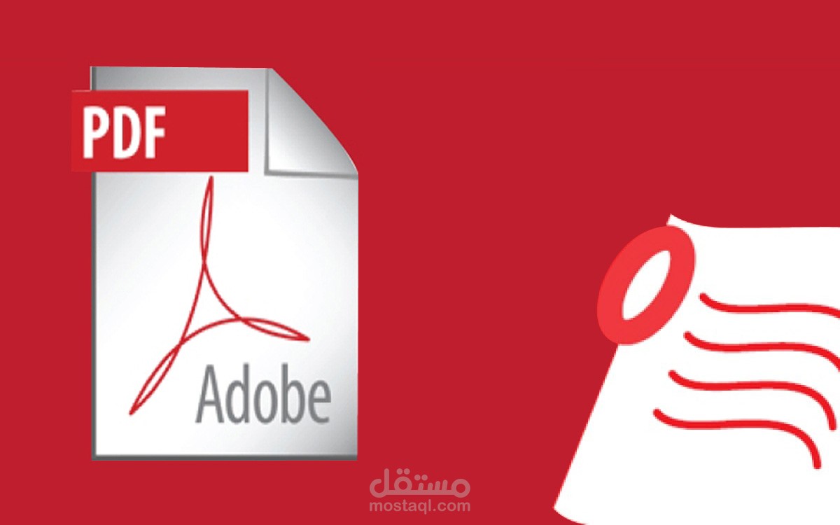 التعديل علي أي ملف PDF