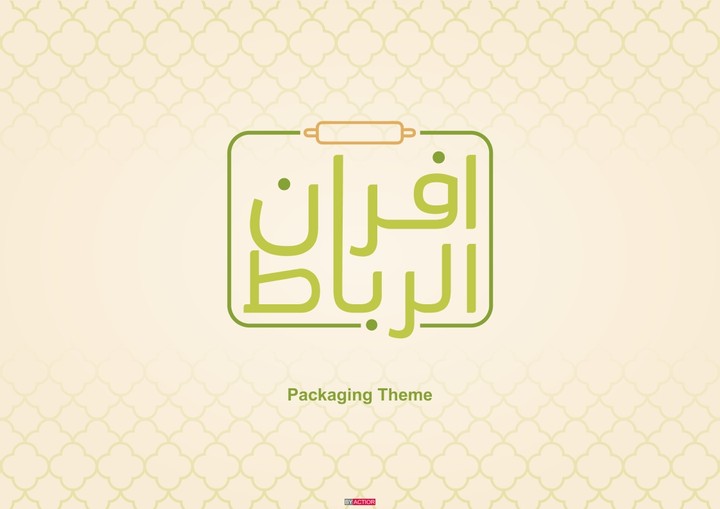 Al-Rebat Bakery Branding