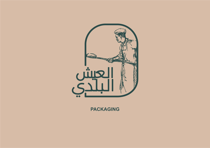 Al-Eish Al-Balady Packaging