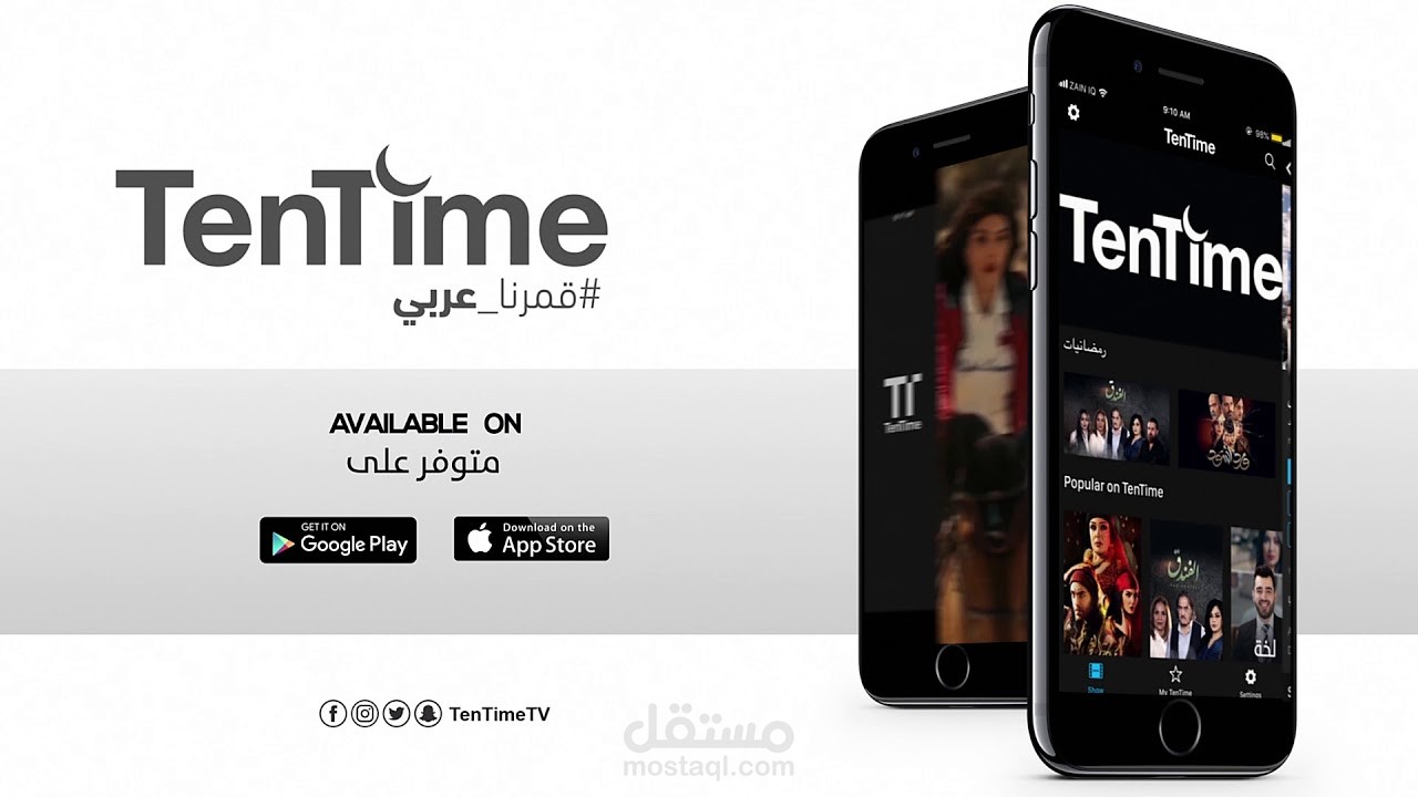 Ten Time Application | مستقل