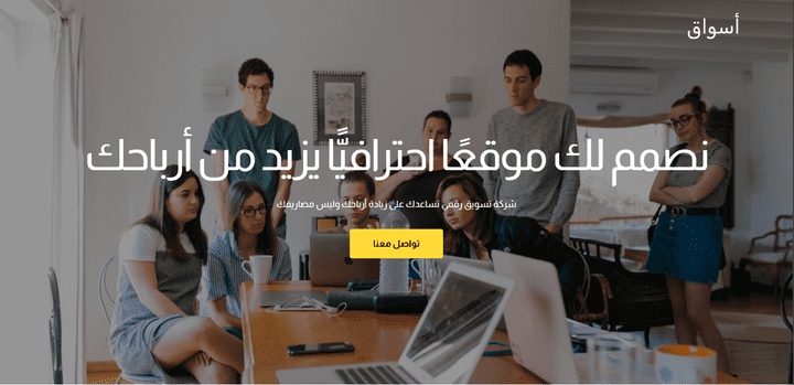 موقع شركة تصميم مواقع باستخدام ووردبريس