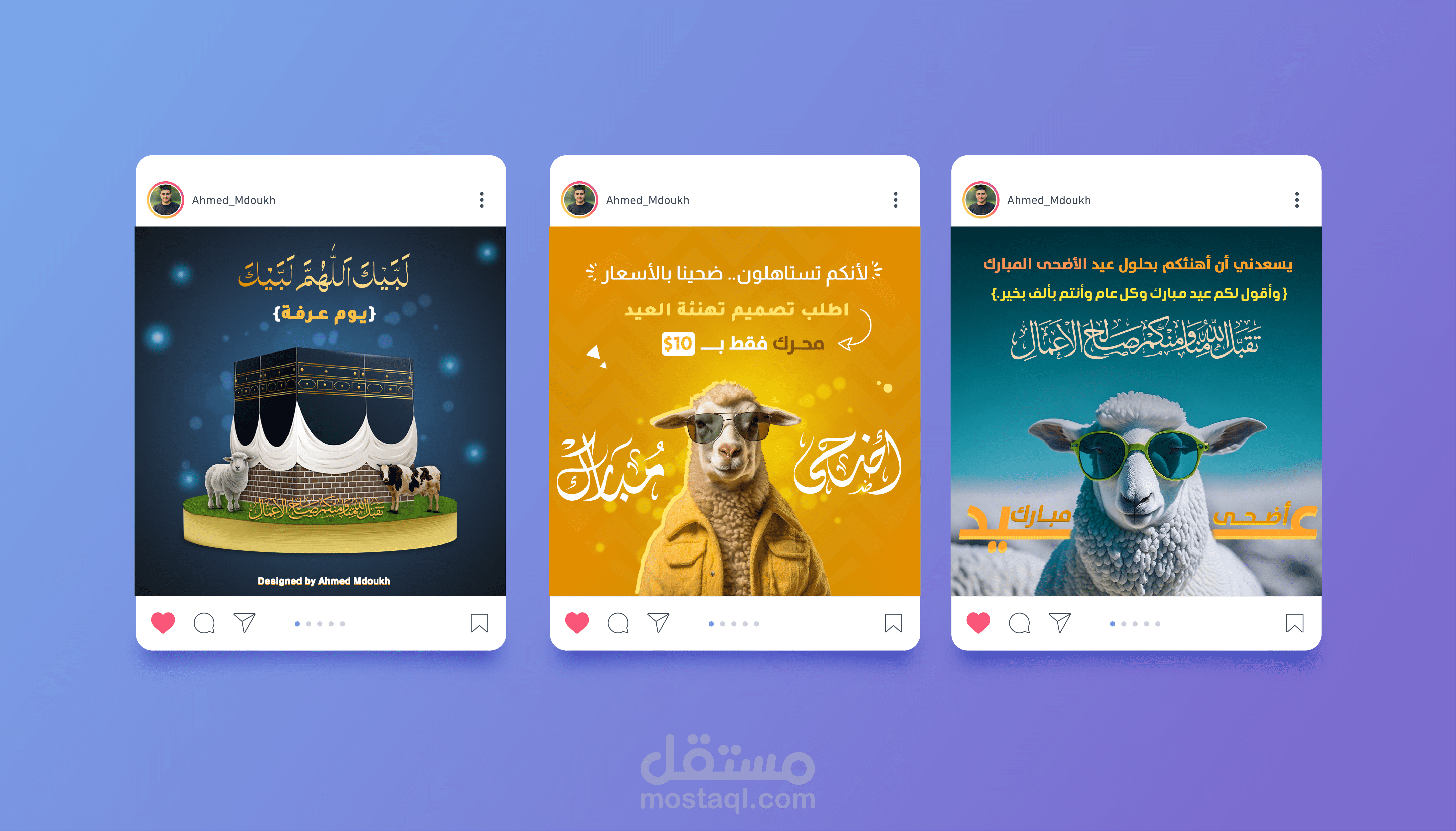 تصاميم بوستات للعيد