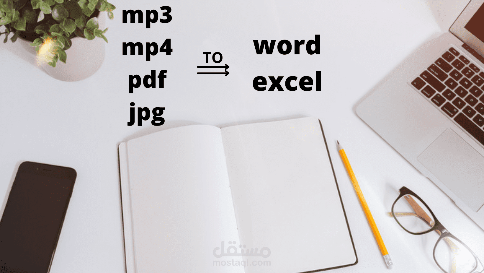 تفريغ ملفات الصوت، الصور، الفيديو، PDF. إلى ملف وورد و إكسل.