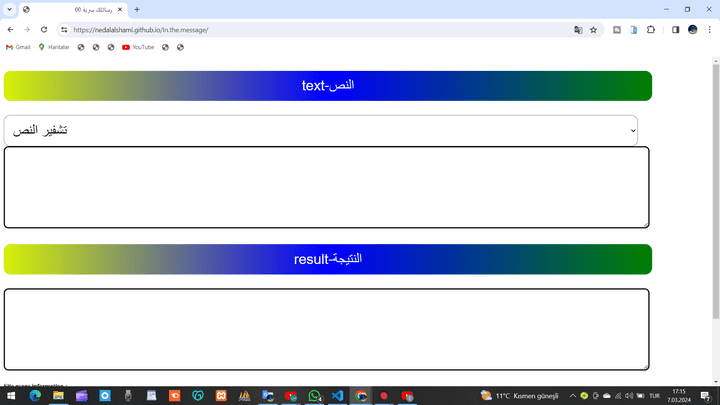 موقع تشفير الكلام . وفك التشفير