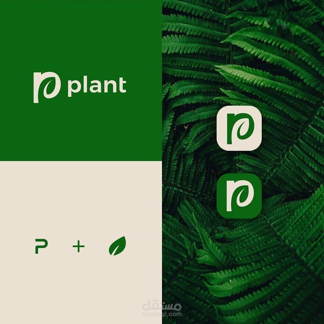 Plant logo