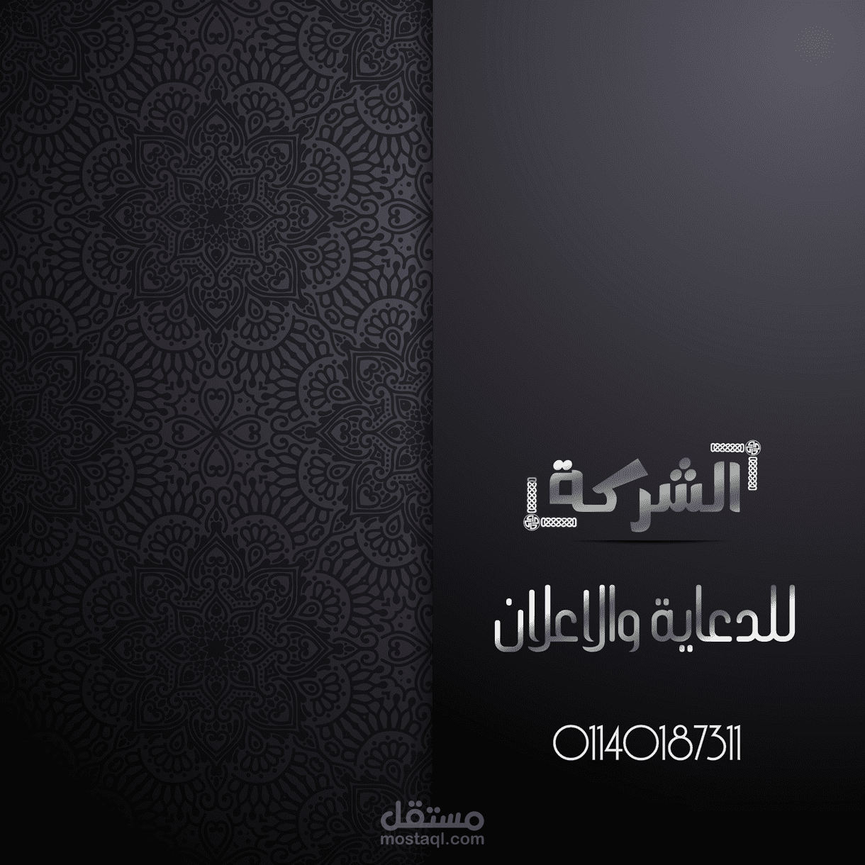 تصميم احترافي 1