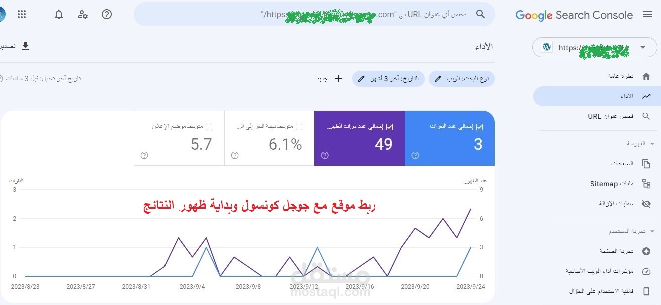 متابعة ربط موقع جديد بأدوات مشرفي المواقع